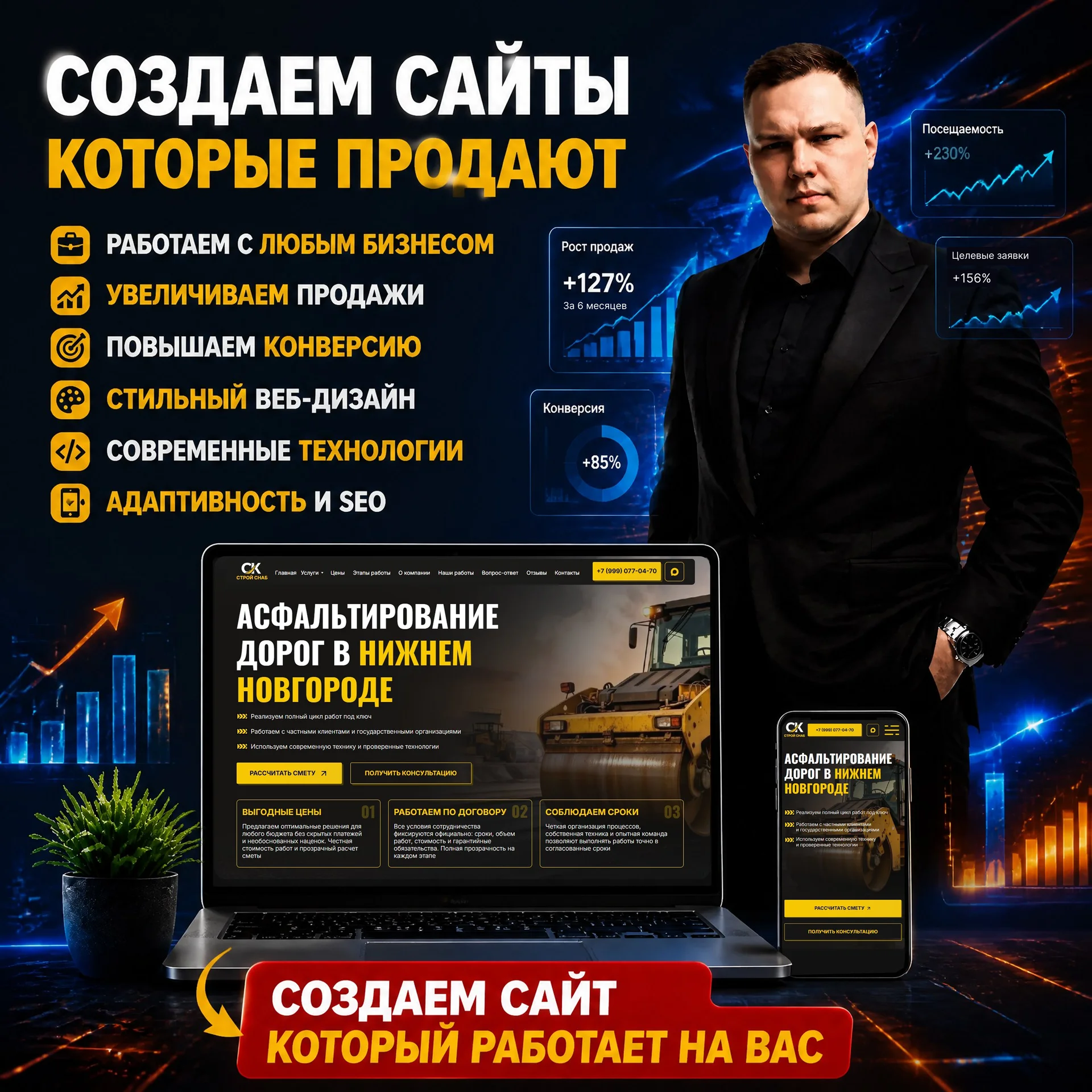 Создание сайтов под ключ - изображение 1