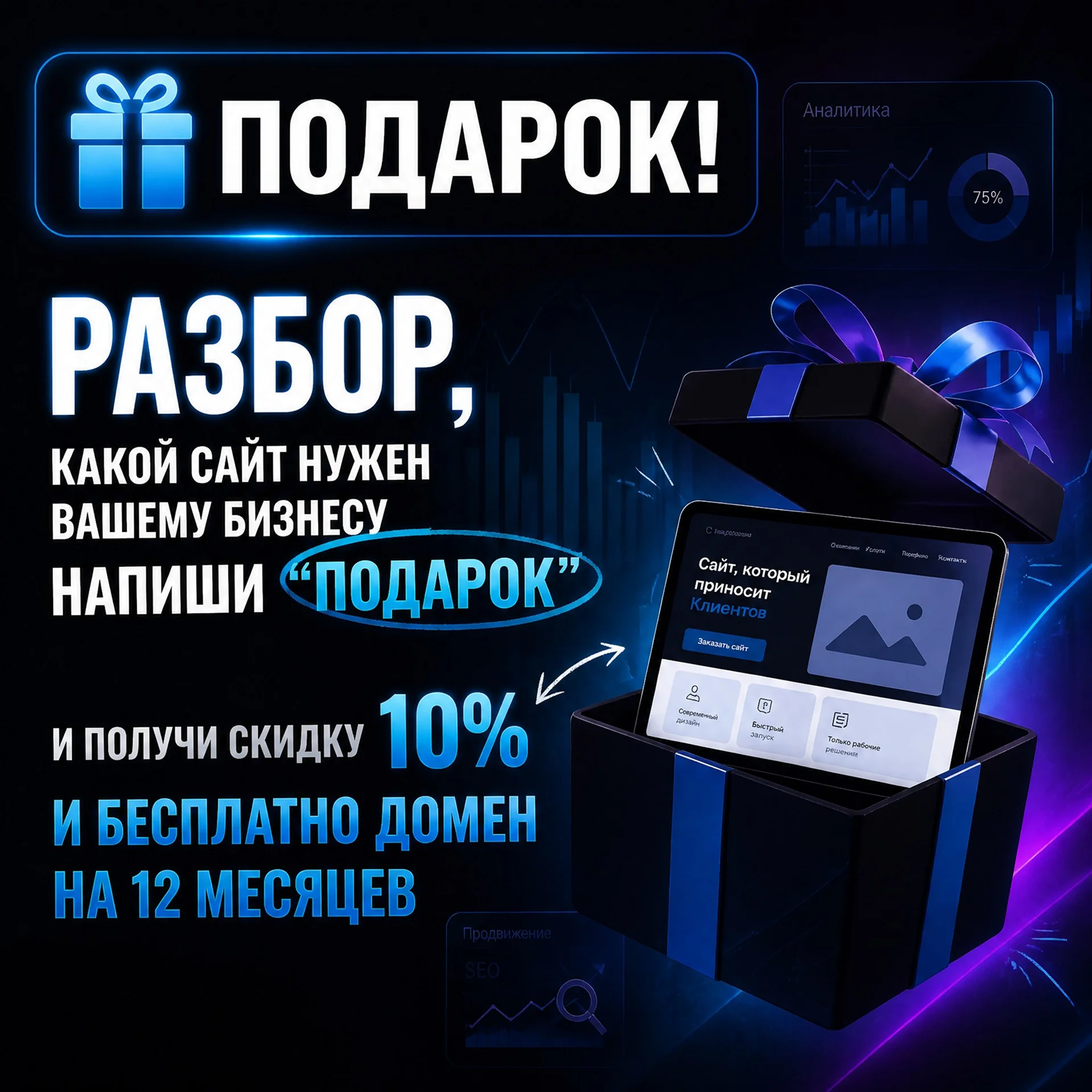 Создание сайтов под ключ - миниатюра 2