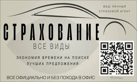 Электронный полис ОСАГО онлайн