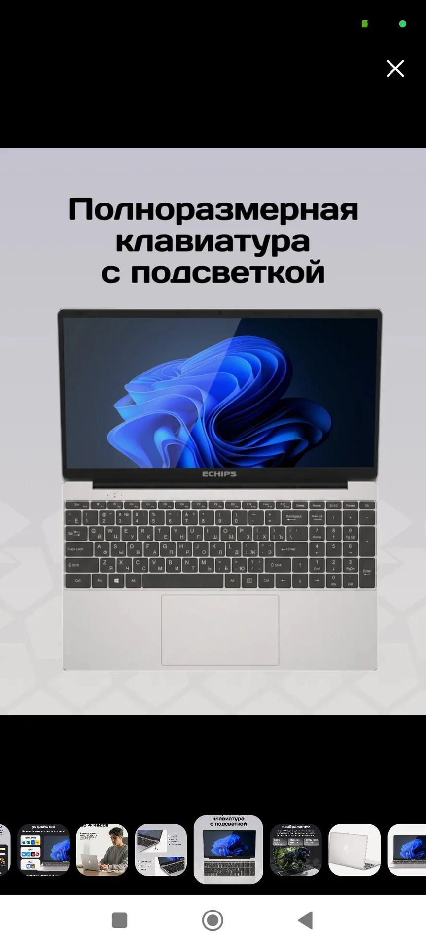 15.6 ноутбук Echips taganay - миниатюра 5