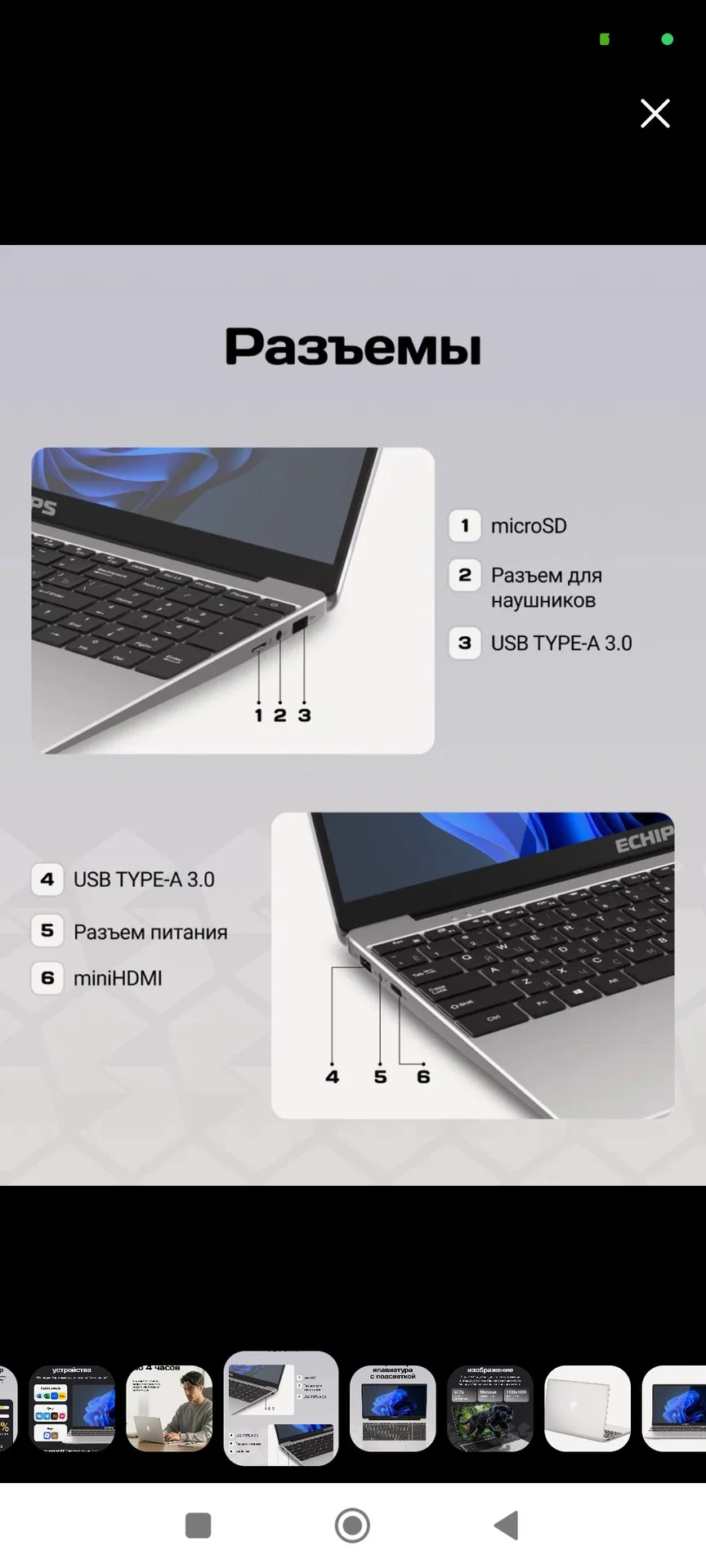 15.6 ноутбук Echips taganay - миниатюра 6