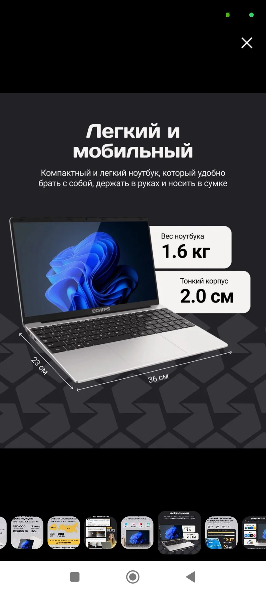 15.6 ноутбук Echips taganay - миниатюра 7