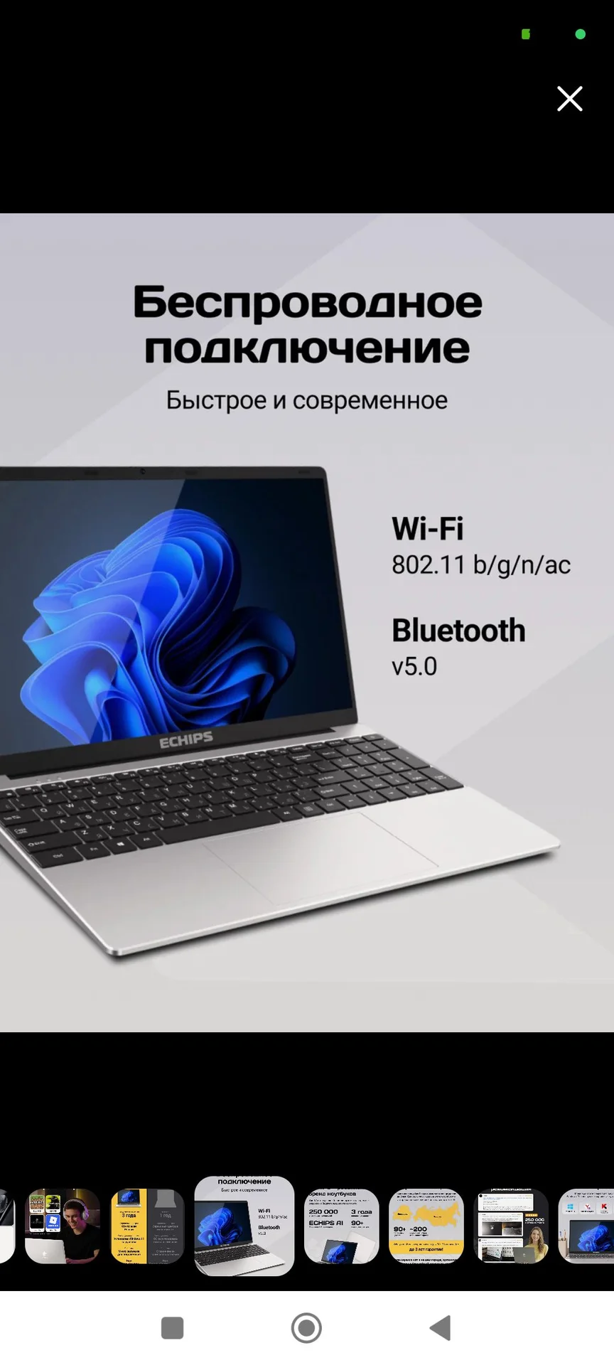 15.6 ноутбук Echips taganay - миниатюра 8