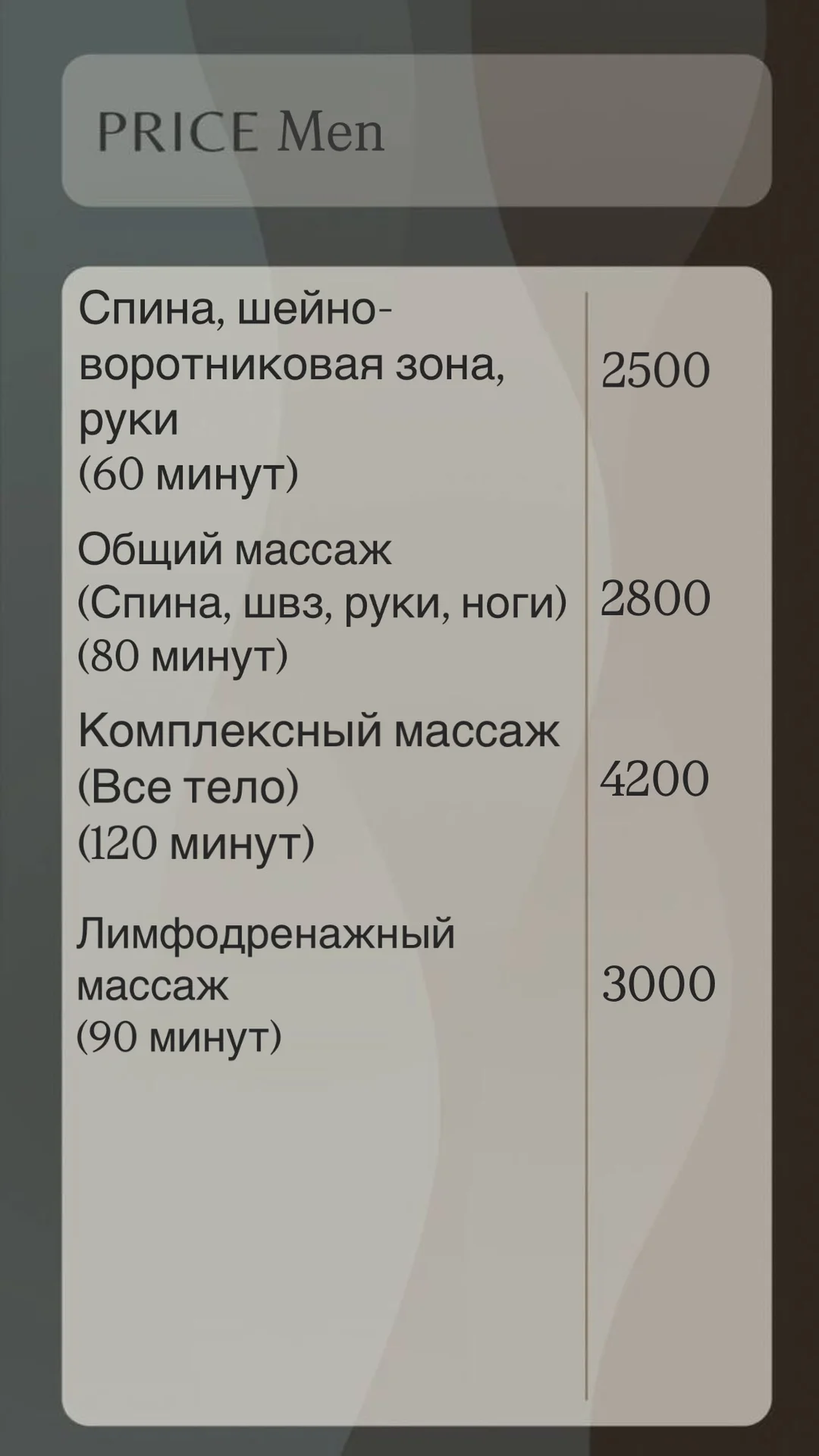 Массаж - миниатюра 3