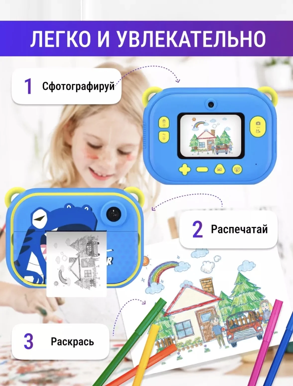 детский фотоаппарат моментальной печати - миниатюра 6