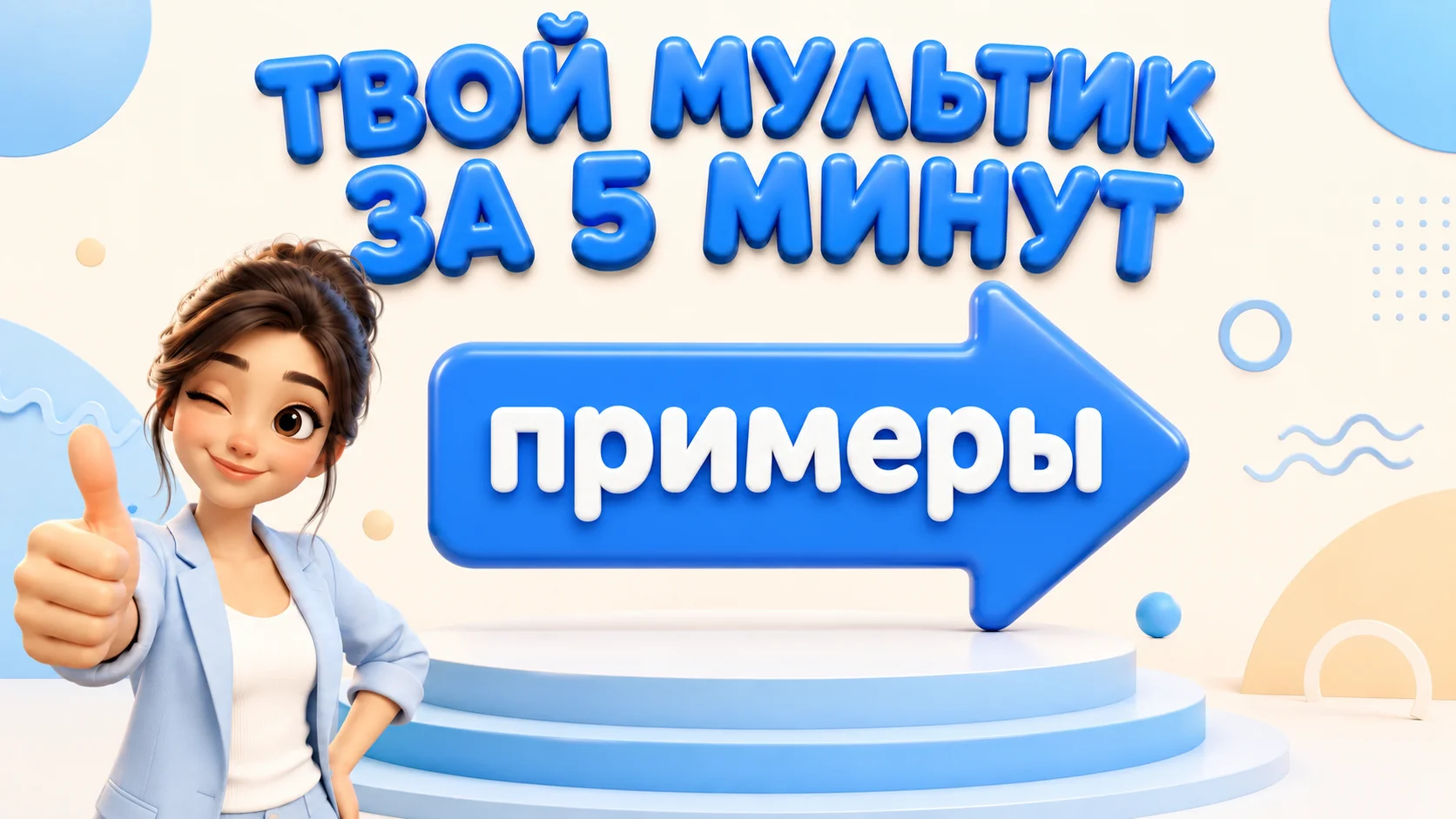 Дисней мультик - изображение 1