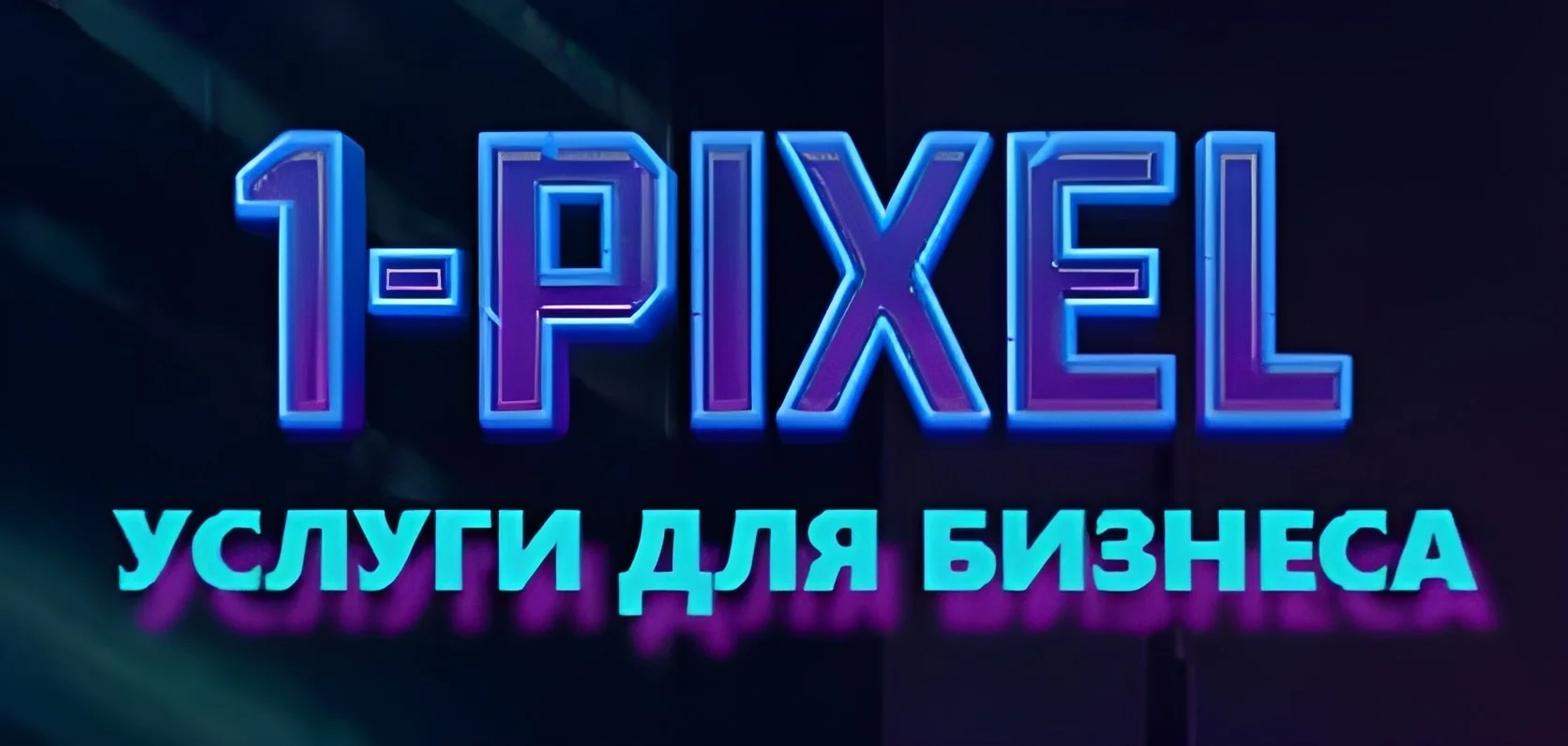 Услуги развития бизнеса- от создания сайтов до про - изображение 1