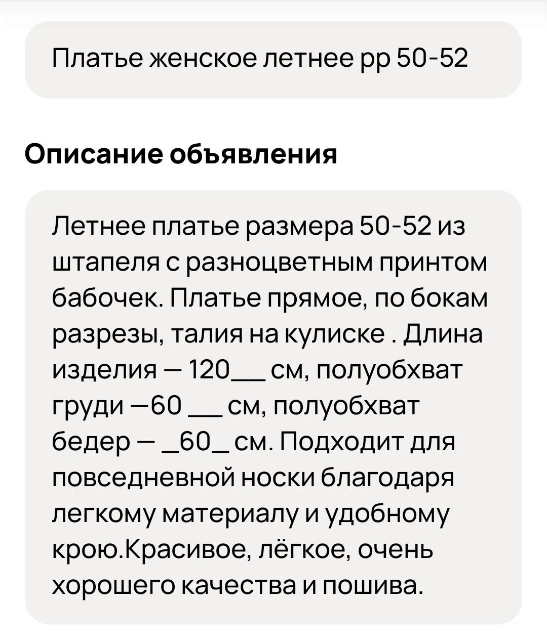 Платье летнее - миниатюра 10