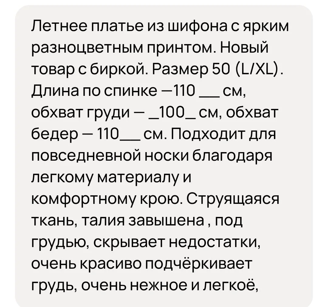 платье летнее из шифона - миниатюра 9