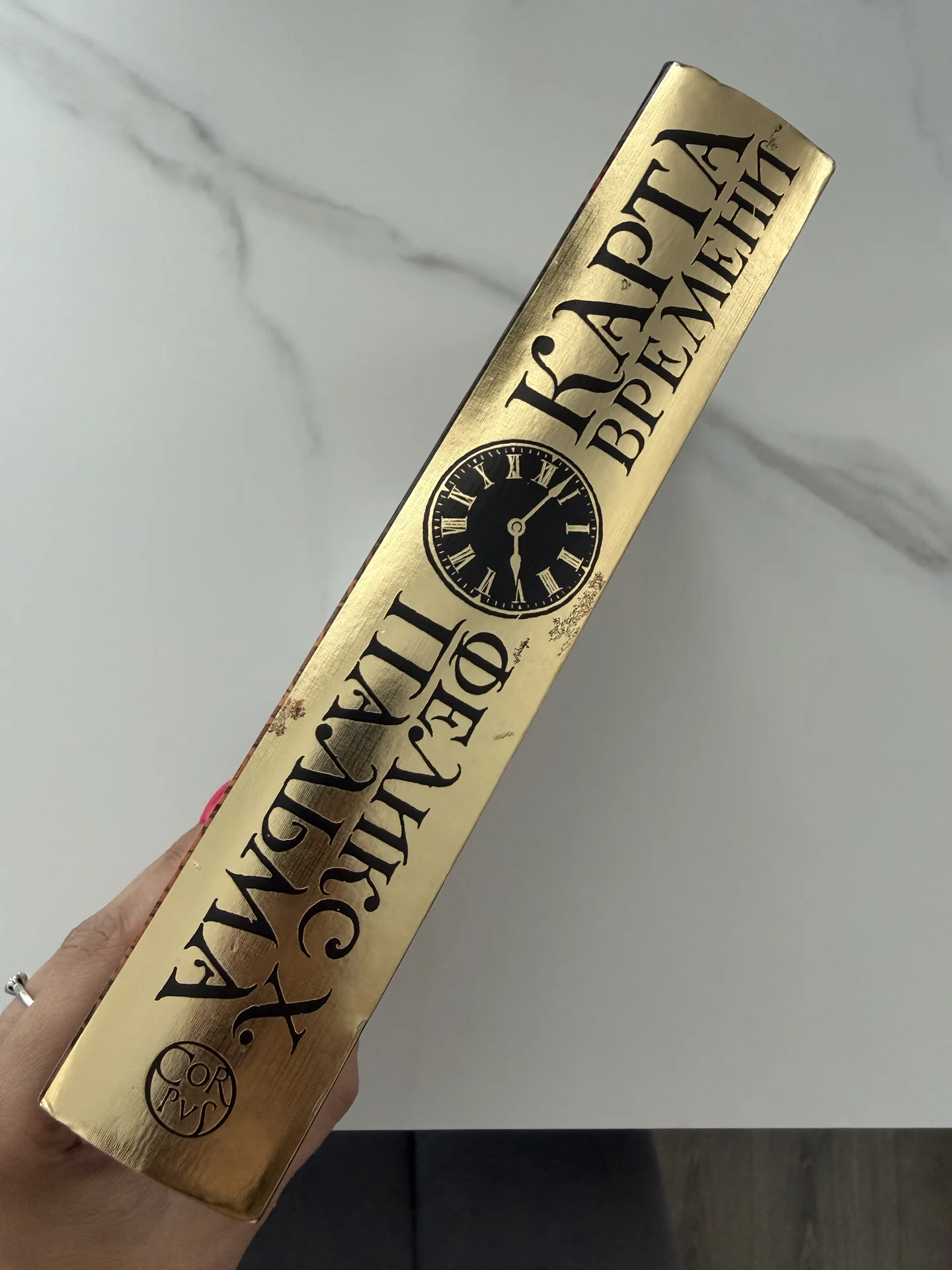 Феликс Х. Пальма — «Карта времени» - миниатюра 3