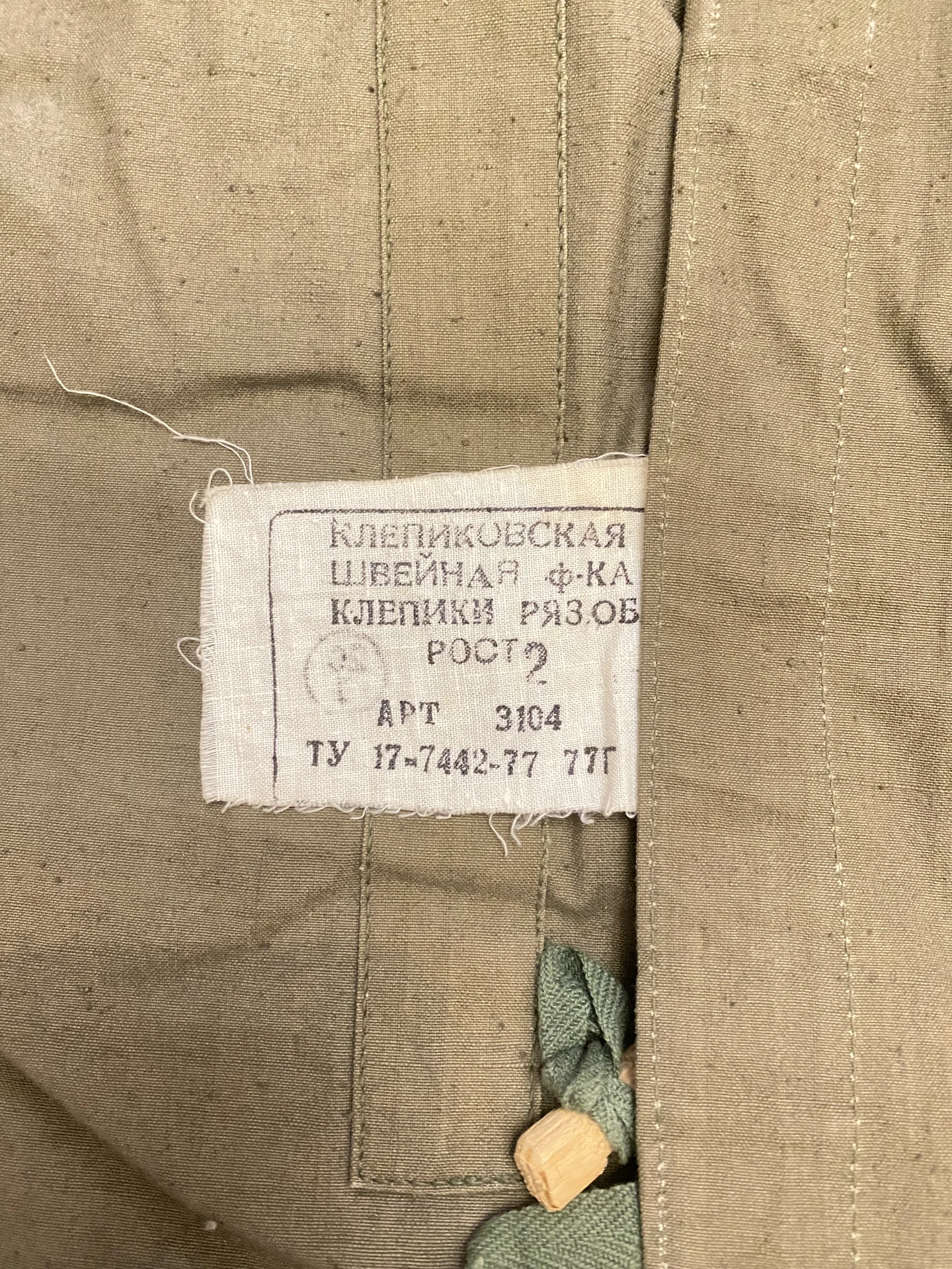 военный спальный мешок СССР - миниатюра 2