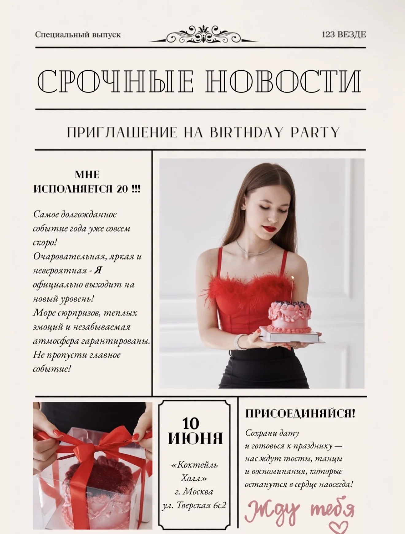 пригласительные сайт/печать - миниатюра 2