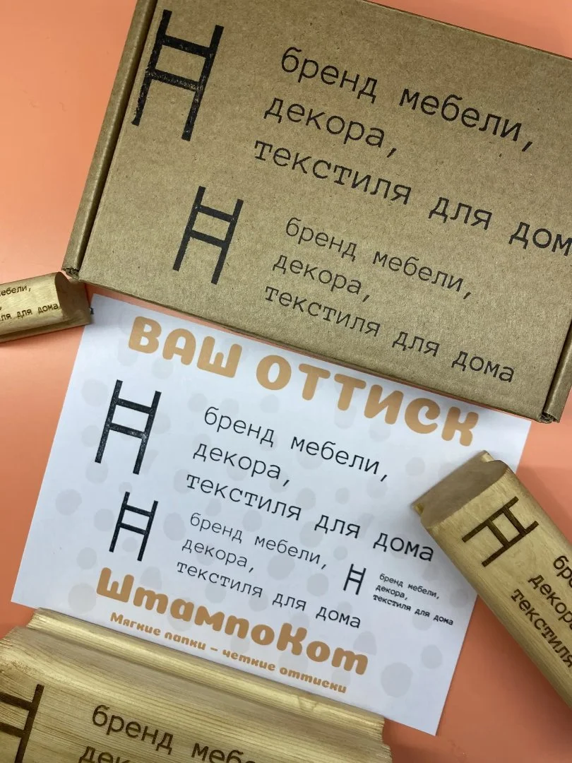Изготовление печатей и штампов для упаковки - миниатюра 3
