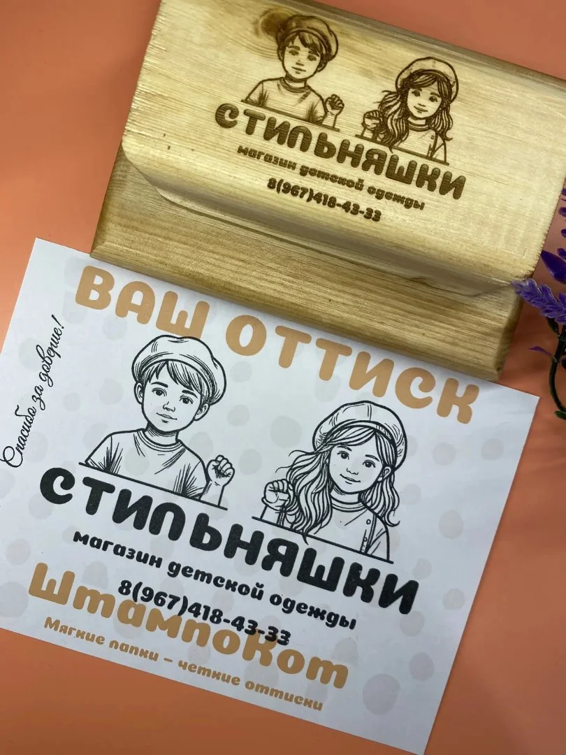 Изготовление печатей и штампов для упаковки - миниатюра 4