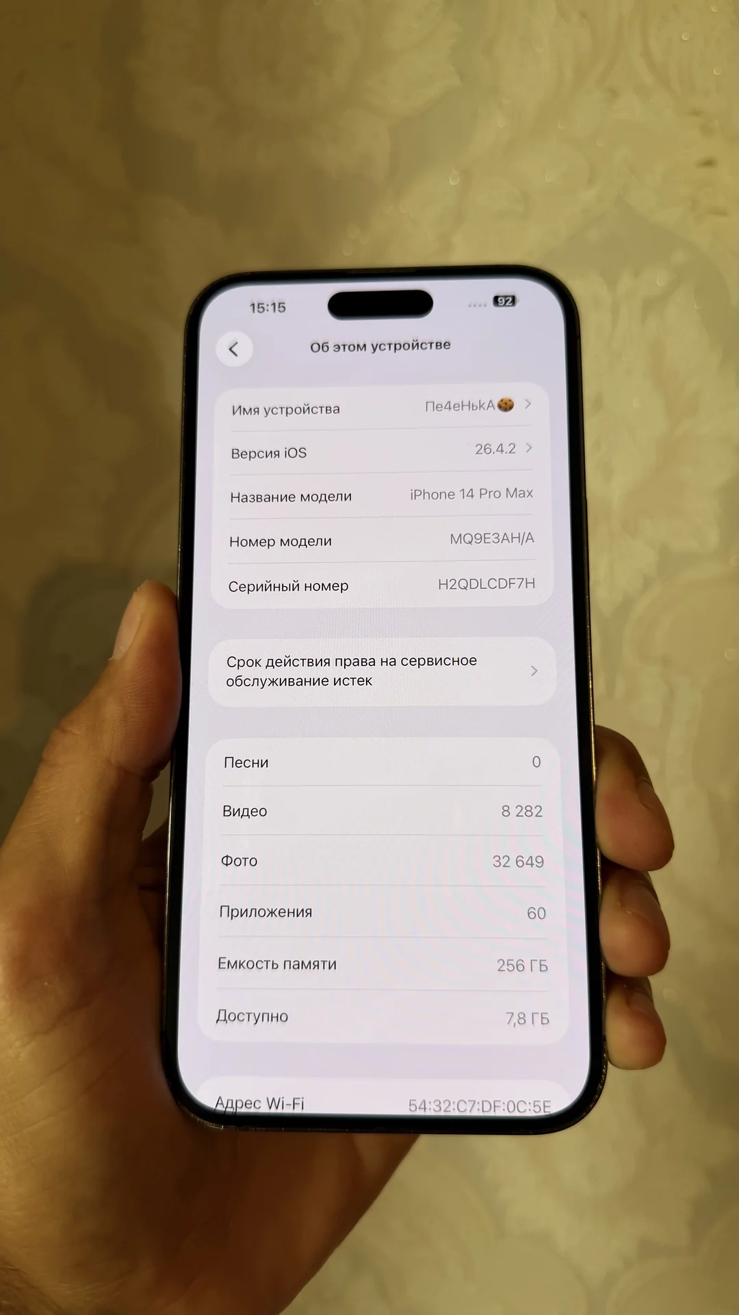 айфон 14 pro max 256 память - изображение 1