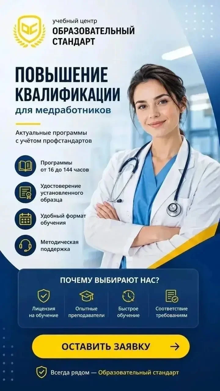 повышение квалификации/переподготовка - изображение 1