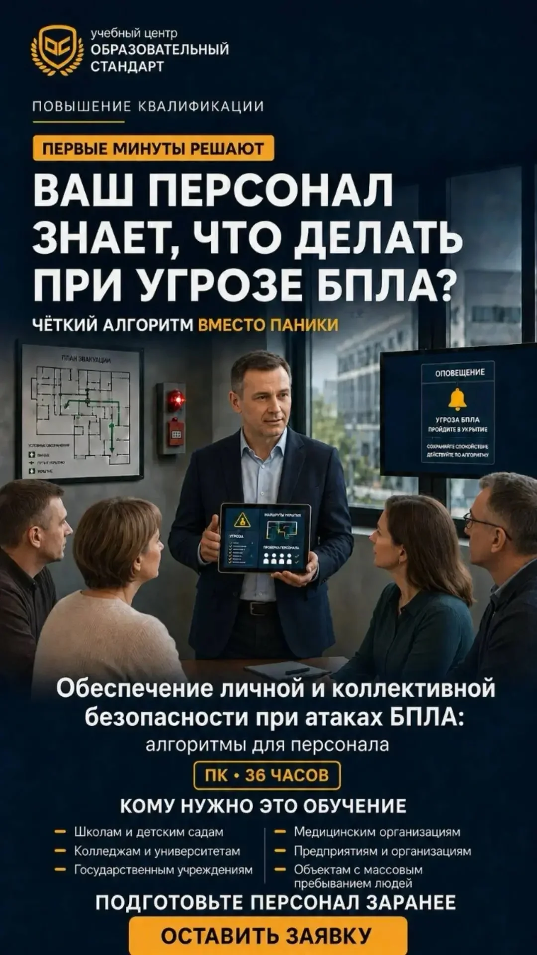 повышение квалификации/переподготовка - миниатюра 3