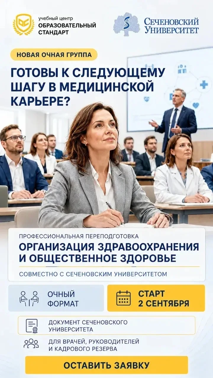 повышение квалификации/переподготовка - миниатюра 4