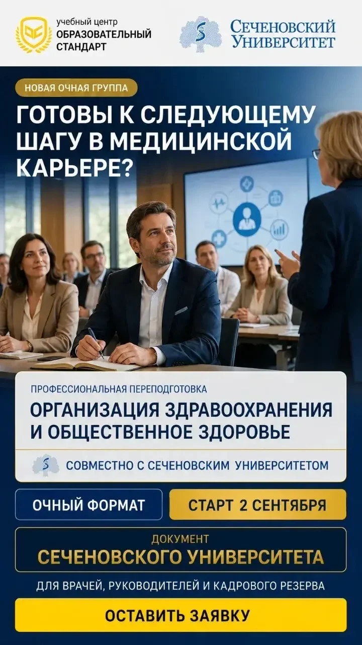 повышение квалификации/переподготовка - миниатюра 5