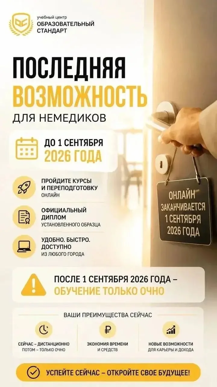 повышение квалификации/переподготовка - миниатюра 6