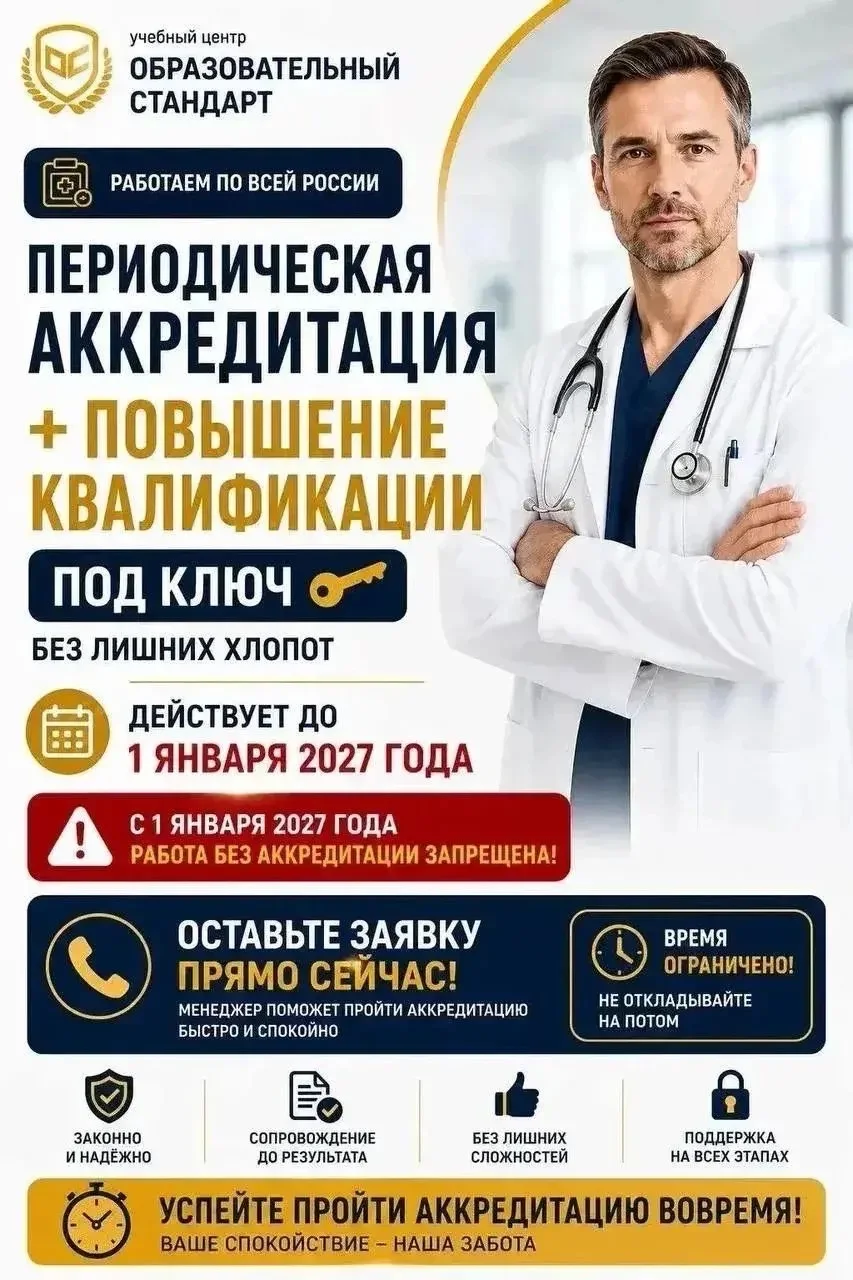 повышение квалификации/переподготовка - миниатюра 7