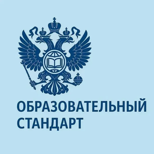 повышение квалификации/переподготовка - миниатюра 8