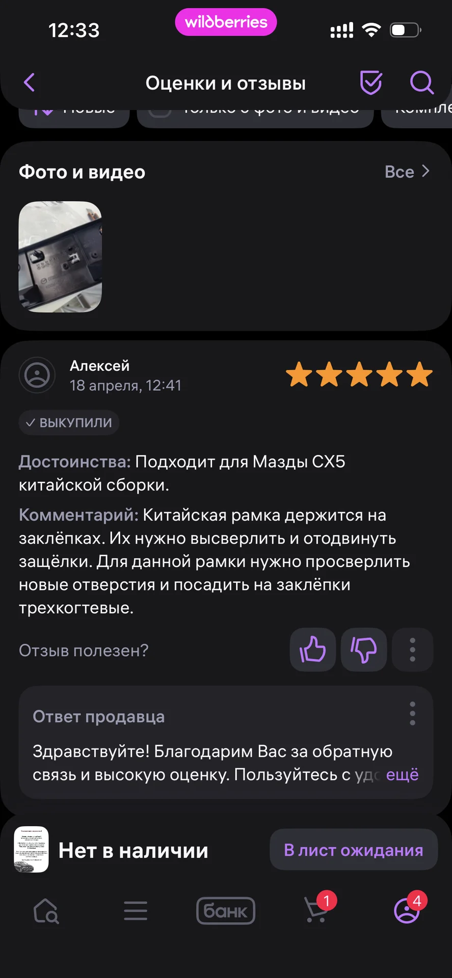 Подиум номера Mazda cx-5 - миниатюра 4