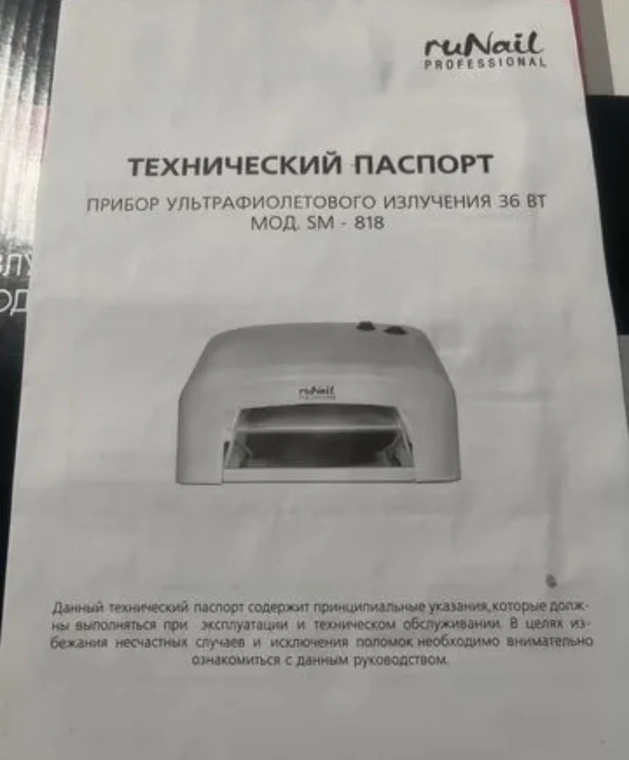лампа для маникюра 36 вт - миниатюра 3