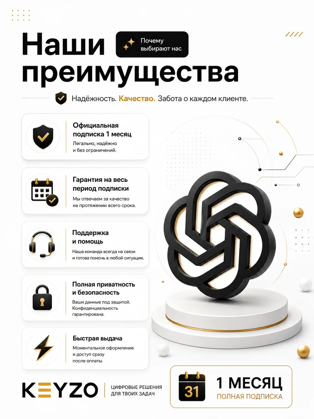 чат gpt - миниатюра 2