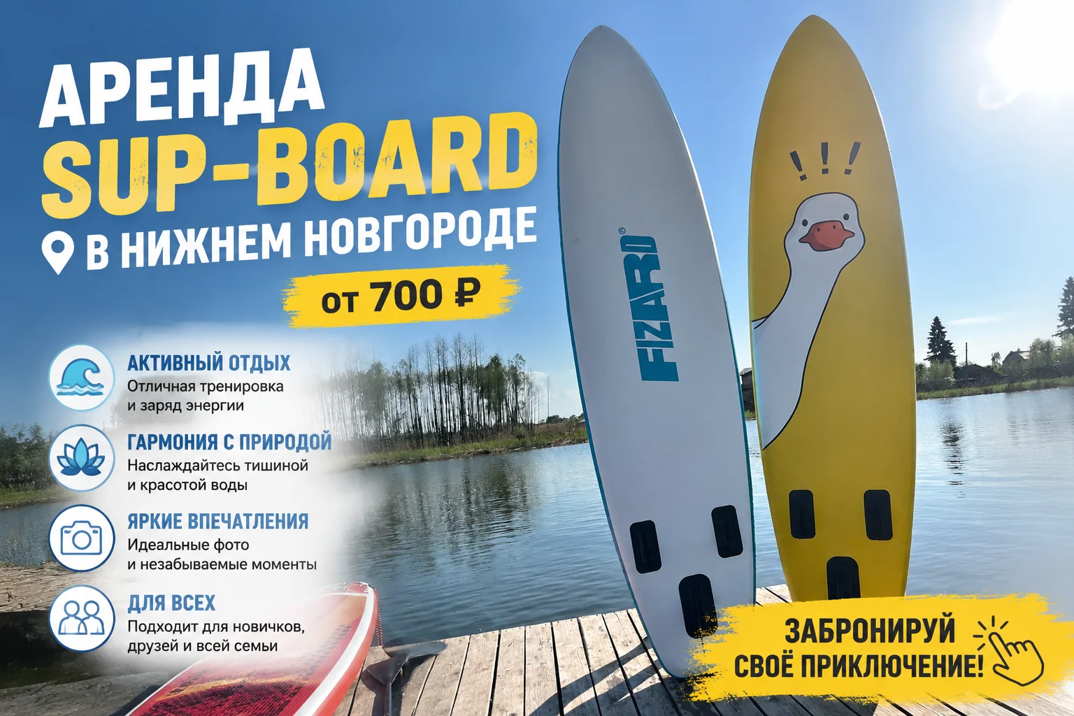 Прокат продажа сапбордов - миниатюра 4
