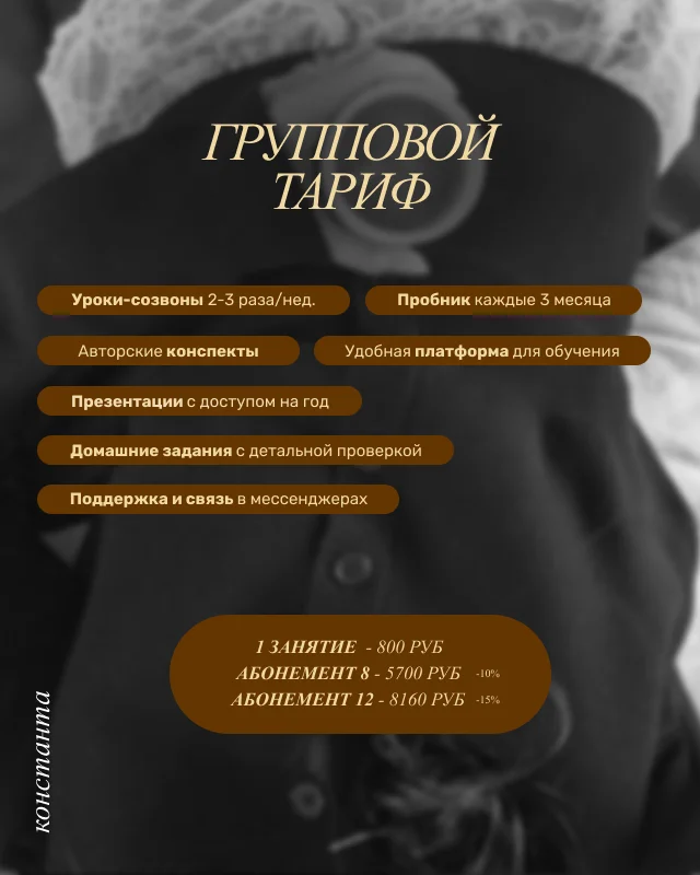 Репетитор по русскому языку и литературе - миниатюра 2