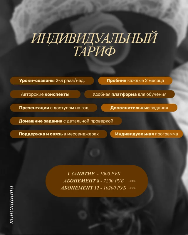 Репетитор по русскому языку и литературе - миниатюра 3