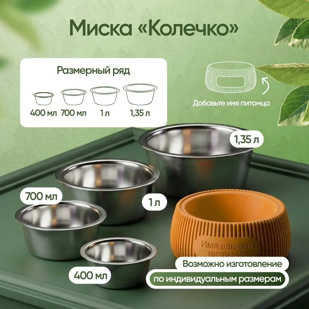 Миска для собак и кошек - миниатюра 3