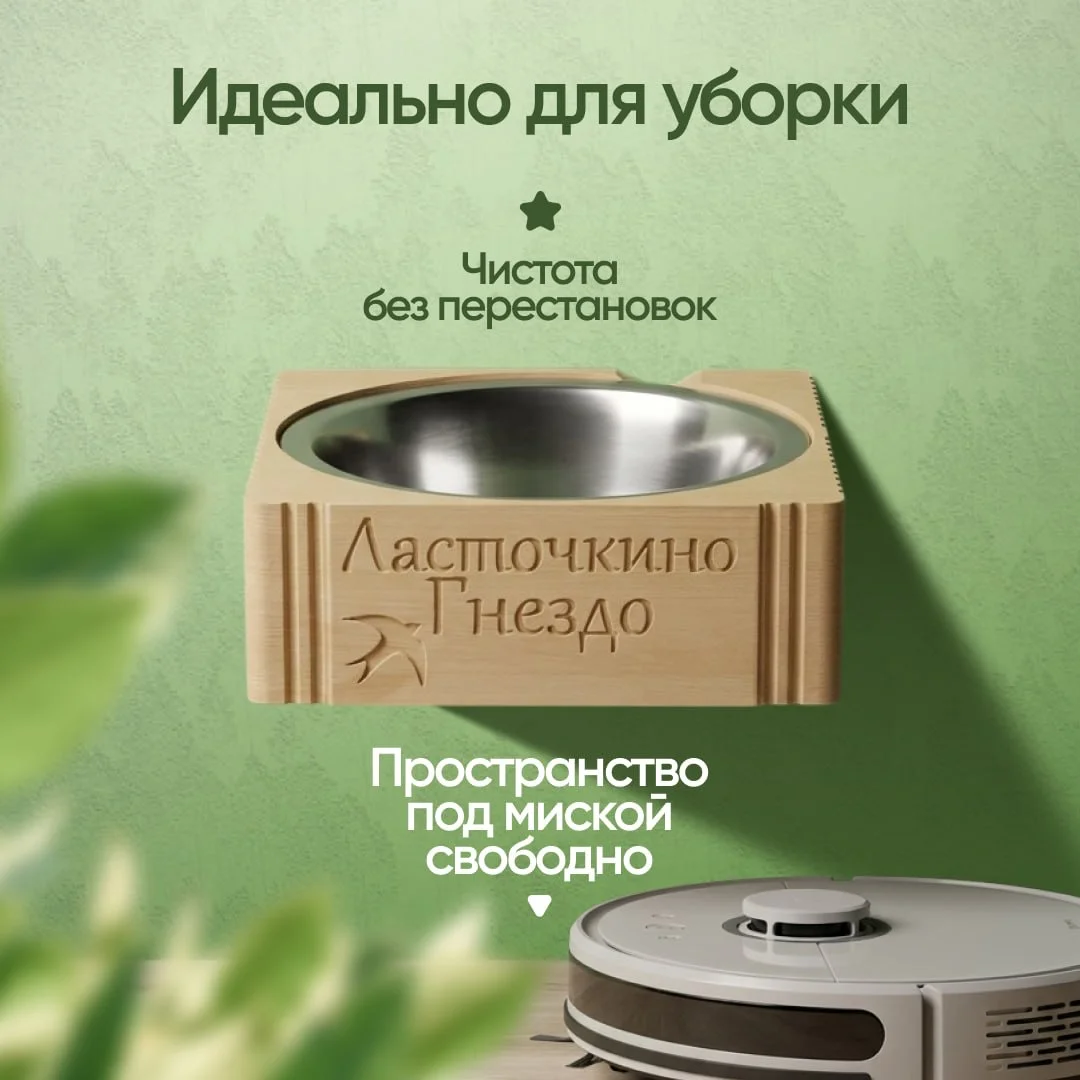 Подвесная миска для собак и кошек - миниатюра 2