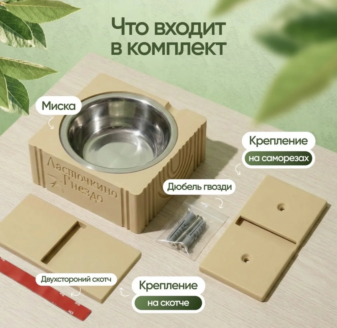 Подвесная миска для собак и кошек - миниатюра 3