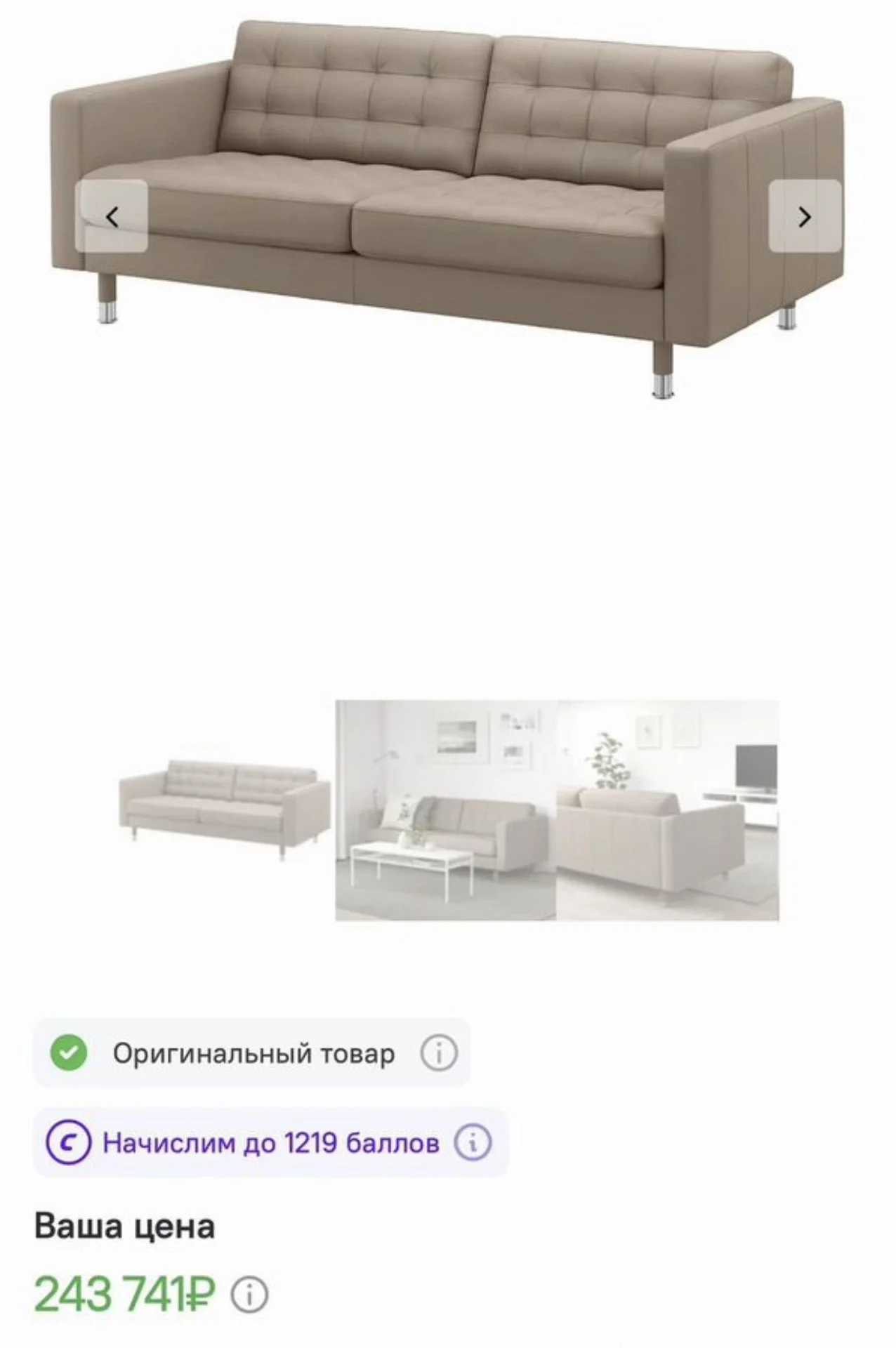 Диван Ikea кожа - миниатюра 5