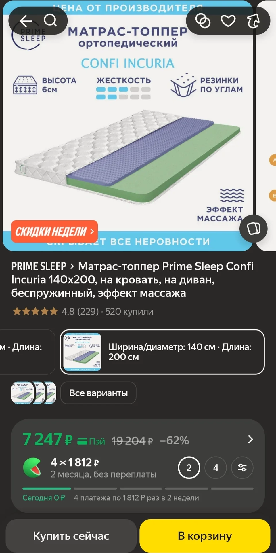 матрас - миниатюра 3
