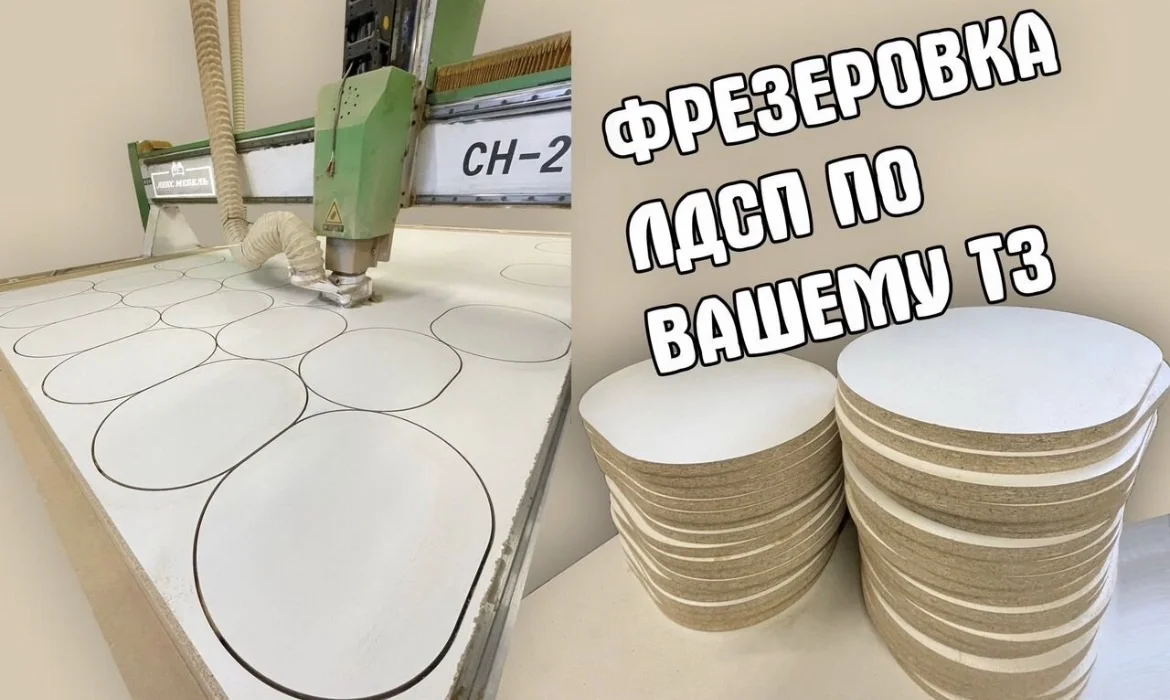 Распил ЛДСП, МДФ, фанеры, кромление, присадка - миниатюра 2