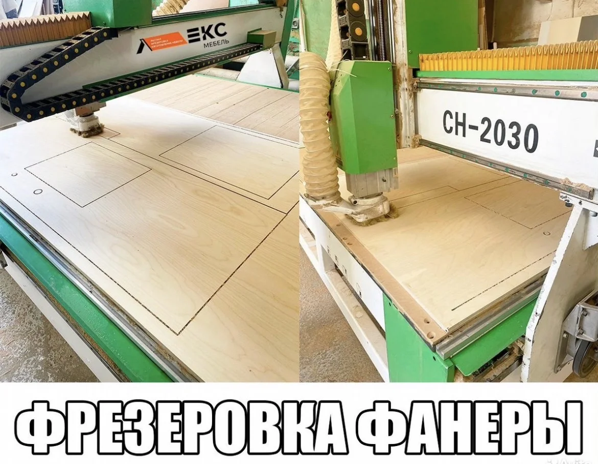 Распил ЛДСП, МДФ, фанеры, кромление, присадка - миниатюра 4