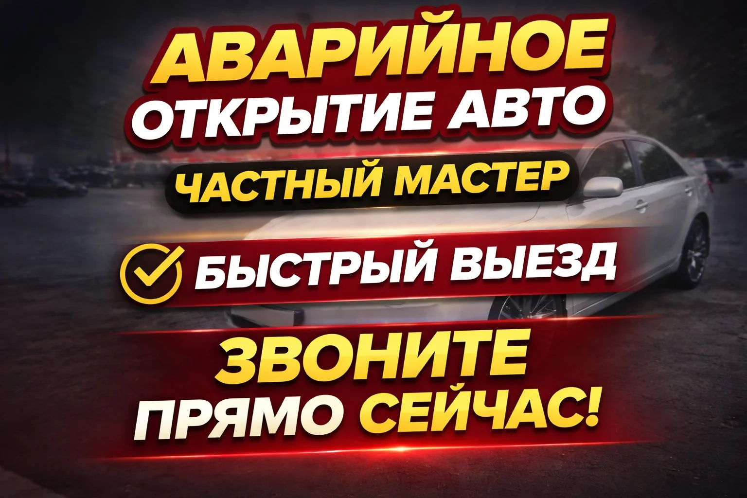 Вскрытие замков / Замена замоков / Установка замков - миниатюра 2