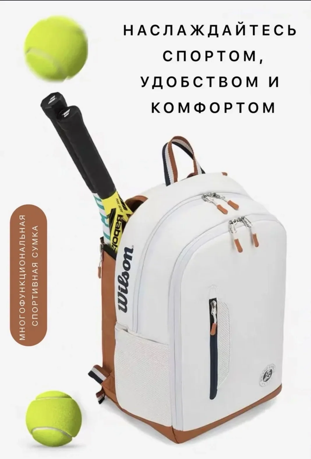 сумка для большого тенниса Wilson - миниатюра 3
