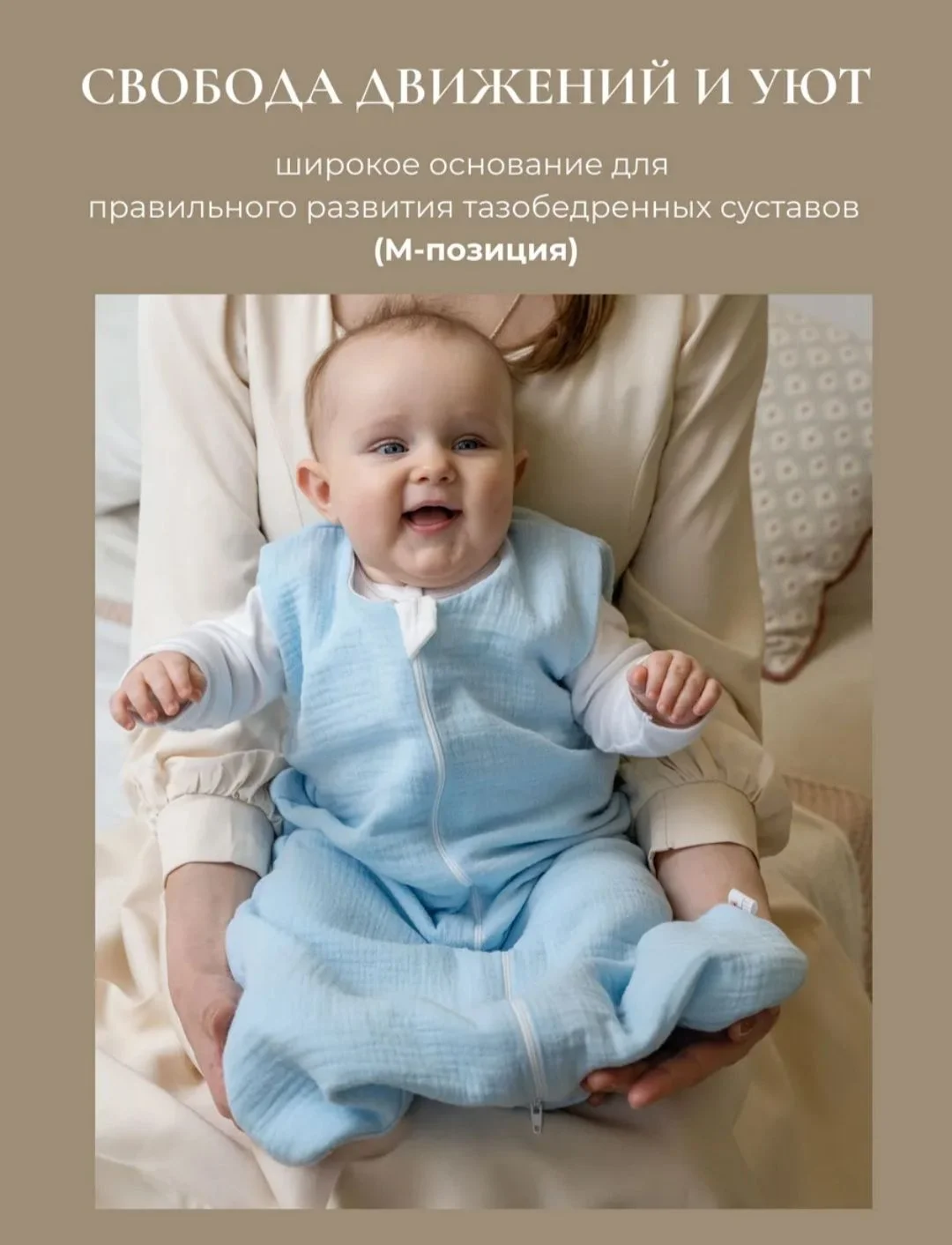 спальный мешок детский 0-9 месяцев - миниатюра 3