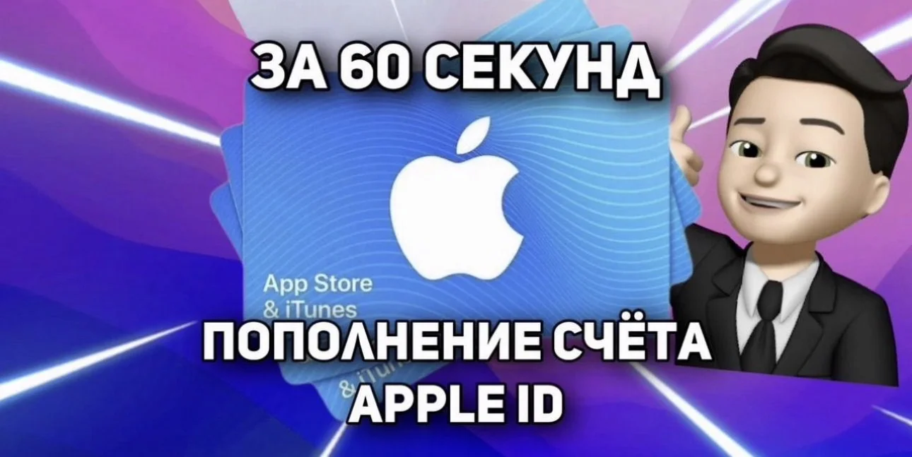 Подписка iCloud , Apple music , App Store - изображение 1