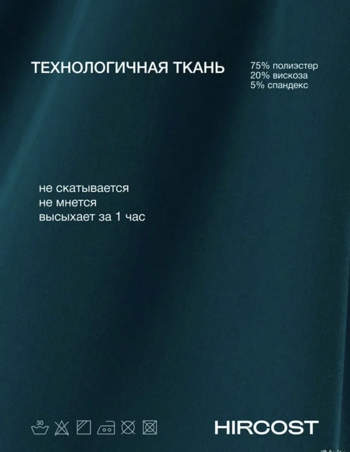 Хирургический костюм Hircost - миниатюра 3