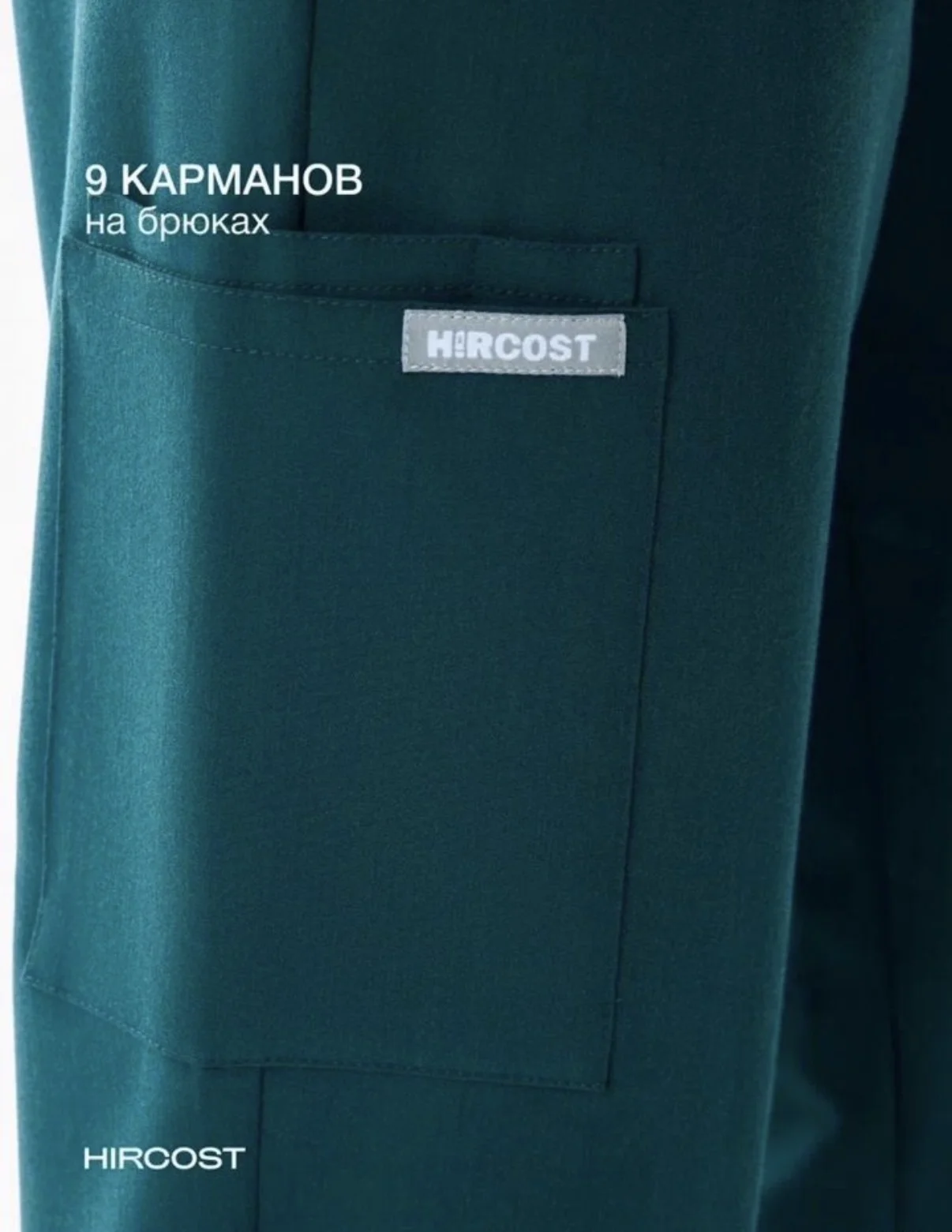 Хирургический костюм Hircost - миниатюра 4