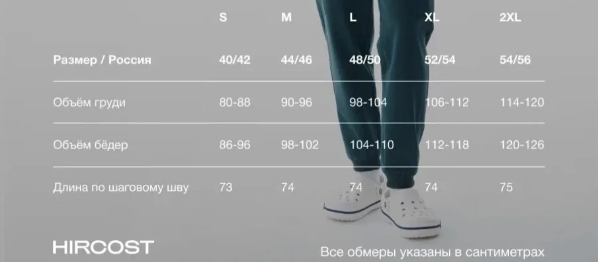Хирургический костюм Hircost - миниатюра 5