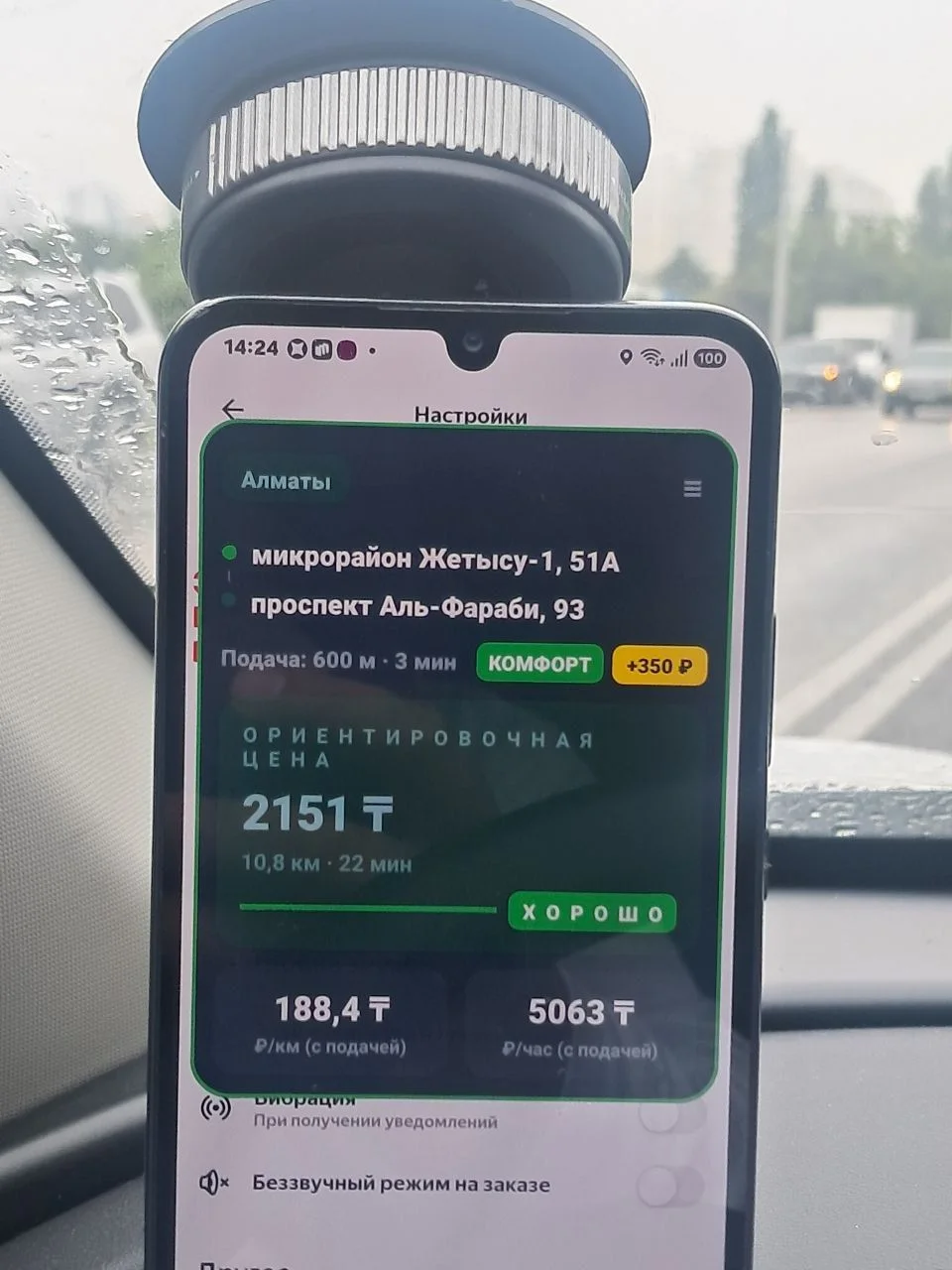 Цена в Яндекс такси до принятия заказа - миниатюра 2