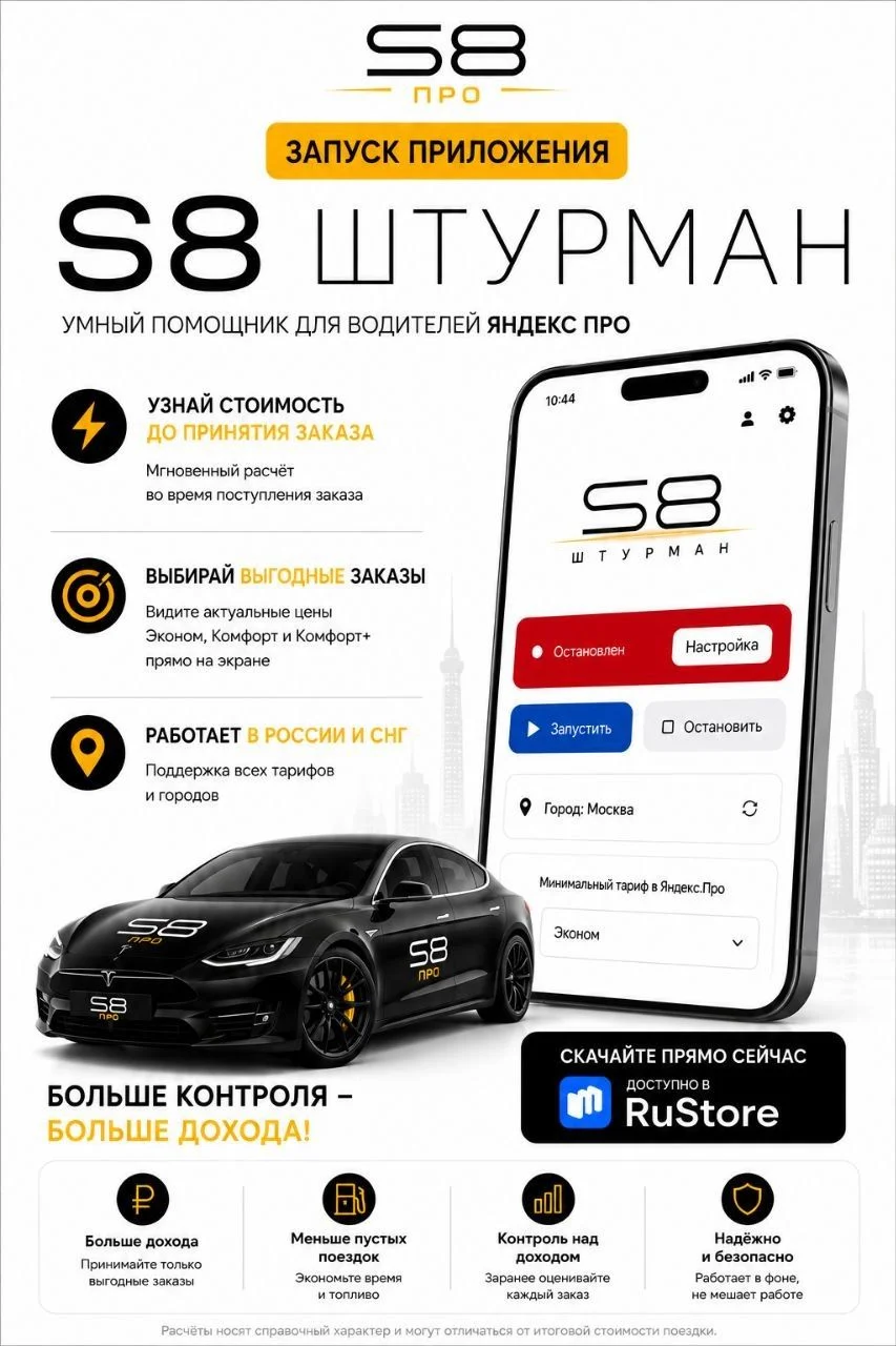 Цена в Яндекс такси до принятия заказа - миниатюра 7