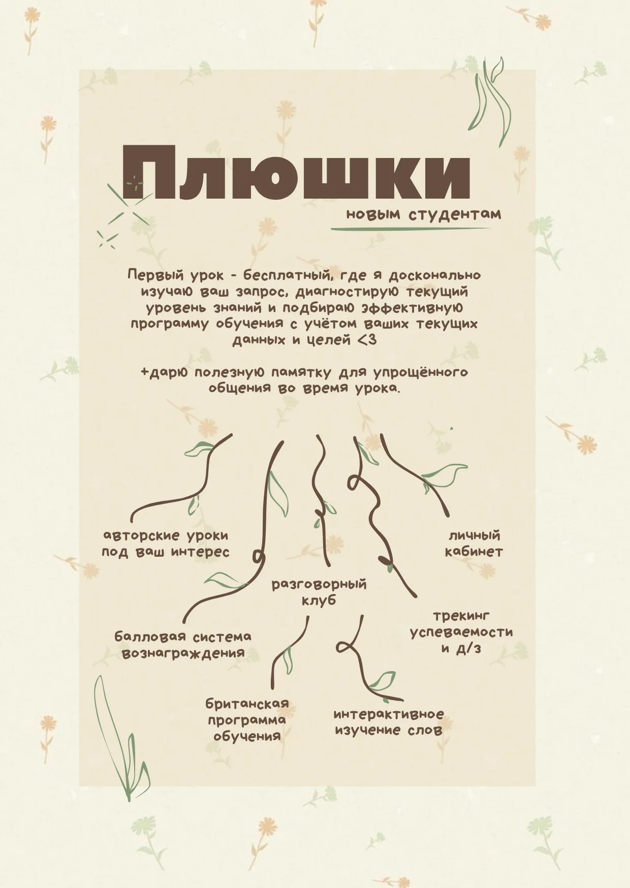 Репетитор по английскому языку онлайн - миниатюра 3