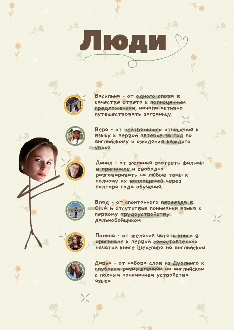 Репетитор по английскому языку онлайн - миниатюра 4